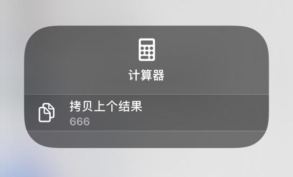 iPhone自帶計算器,真沒你想的這麼簡單 iPhone自帶計算器,真沒你想的這麼簡單