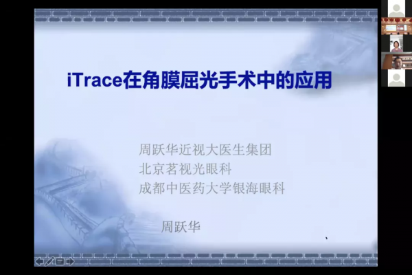 山西省眼科醫院成功舉辦2021年眼角膜病及屈光手術規範化培訓及新進展學習班 山西省眼科醫院成功舉辦2021年眼角膜病及屈光手術規範化培訓及新進展學習班