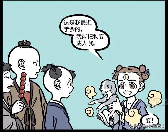 非人哉：三隻眼小時候其實也是挺可愛的，跟哮天從小到大的感情啊