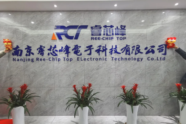 睿芯峰攜手鼎捷啟動MES&plus;ERP專案，共繪半導體封裝領域資訊化藍圖