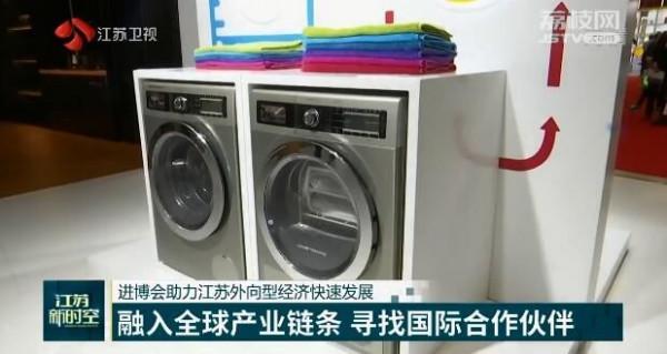 進博會助力江蘇外向型經濟快速發展 融入全球產業鏈條 尋找國際合作夥伴