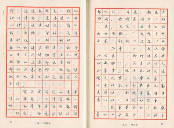 36年前《特等獎鋼筆字帖》曝光，件件有功夫字字有水平，筆筆驚豔