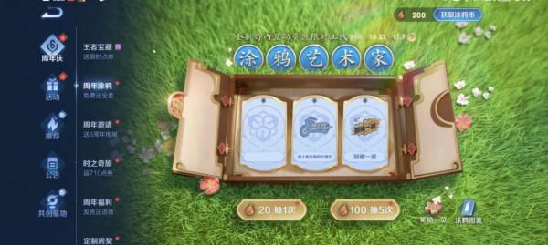 王者榮耀六週年福利全攻略！你離全英雄全面板只差一步