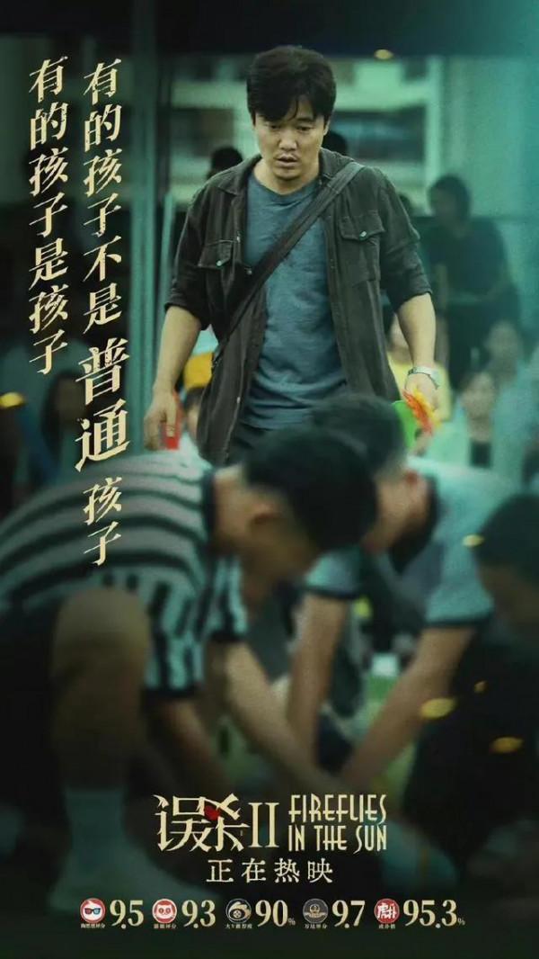 《誤殺2》戳中你了嗎？