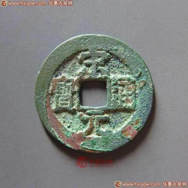 宋元通寶中的勞斯萊斯你有嗎