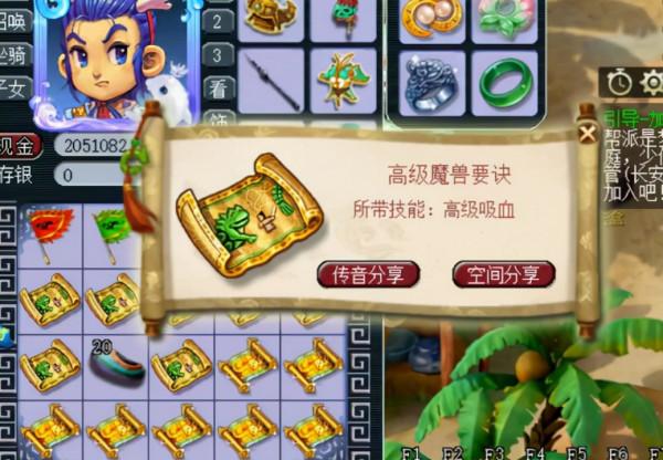 夢幻西遊:挖高階寶圖得罪全區的玩家,20張出10個高獸決,齊舉報 夢幻西遊:挖高階寶圖得罪全區的玩家,20張出10個高獸決,齊舉報