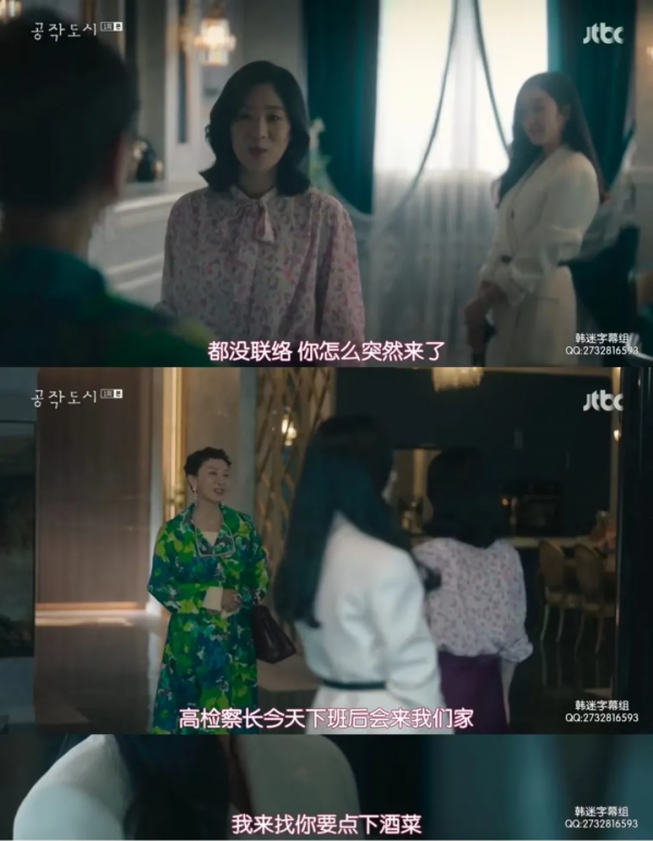 《孔雀都市》：生一胎獎一棟豪宅？豪門裡那些髒事都被她遇上了