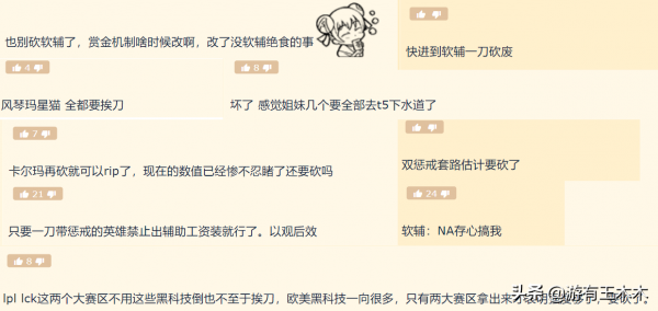 LOL擺爛流風靡北美賽區，懲戒上單無視大C，玩家感慨軟輔要遭殃了