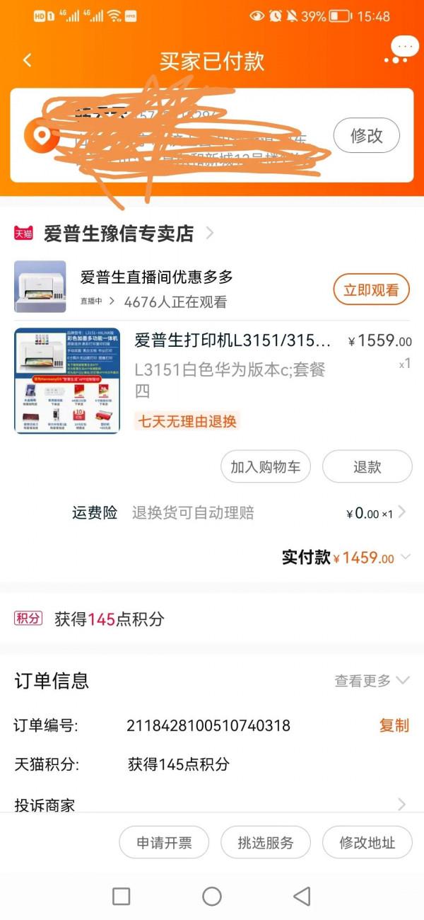 想買個印表機，選了大半天