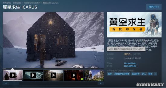 《翼星求生》會是下一個《無人深空》嗎？