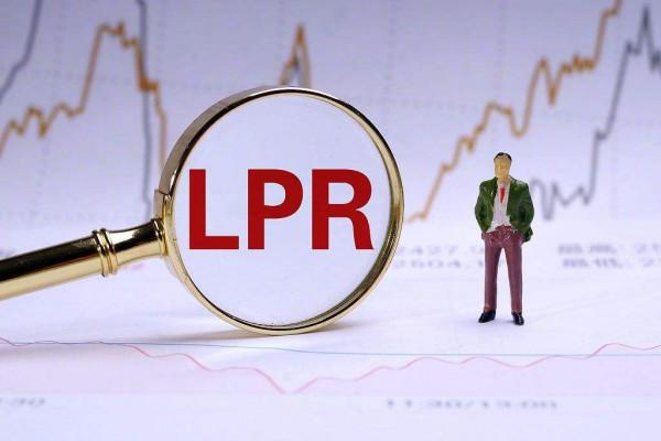 LPR報價罕見下調！房貸到底能少還多少？