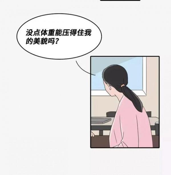 漫畫：有些人總喜歡說別人胖