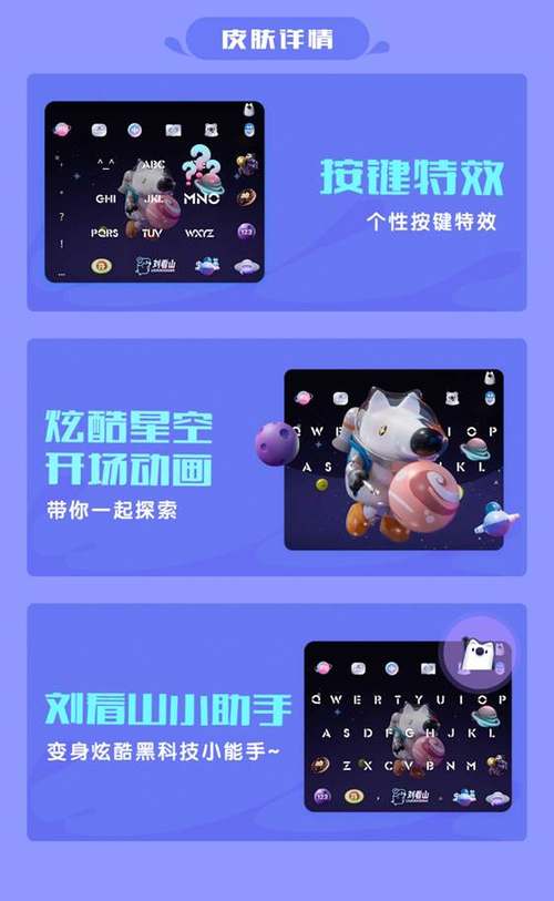 訊飛輸入法推出“顏面板”互動體驗更炫更潮更有顏