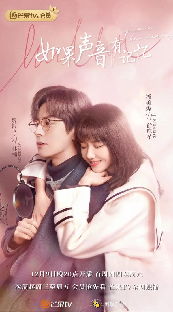 2021年下半年磕糖不斷的20部小甜劇,你入坑了哪幾部呢? 2021年下半年磕糖不斷的20部小甜劇,你入坑了哪幾部呢?