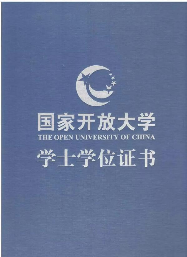 12個問答帶你瞭解國家開放大學,你想知道的都在這裡 12個問答帶你瞭解國家開放大學,你想知道的都在這裡