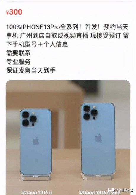 &OpenCurlyDoubleQuote;十三香&rdquo;預售秒光，黃牛們又贏了一次？