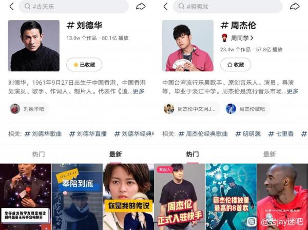 周杰倫劉德華至今同時段同臺演出資料大揭秘 周杰倫劉德華至今同時段同臺演出資料大揭秘