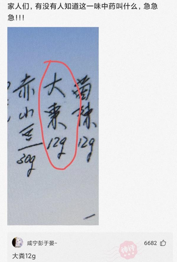 神回覆：你認為動漫界的四大名著是什麼？