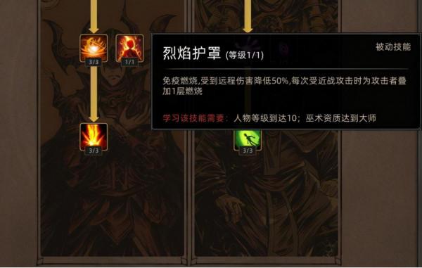 《部落與彎刀》攻略：法師職業全方位解析