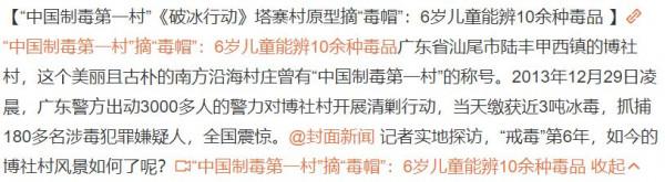 《破冰行動》：願這世上不再有“林小力們”