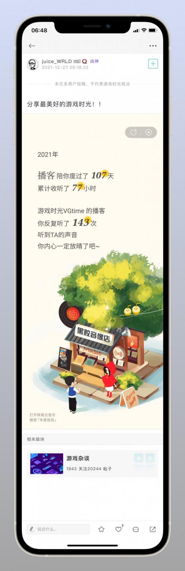 「晨報」明年年初Switch可能要缺貨了