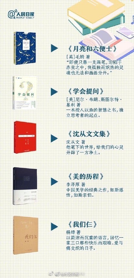 轉存這份書單 別錯過這些好書