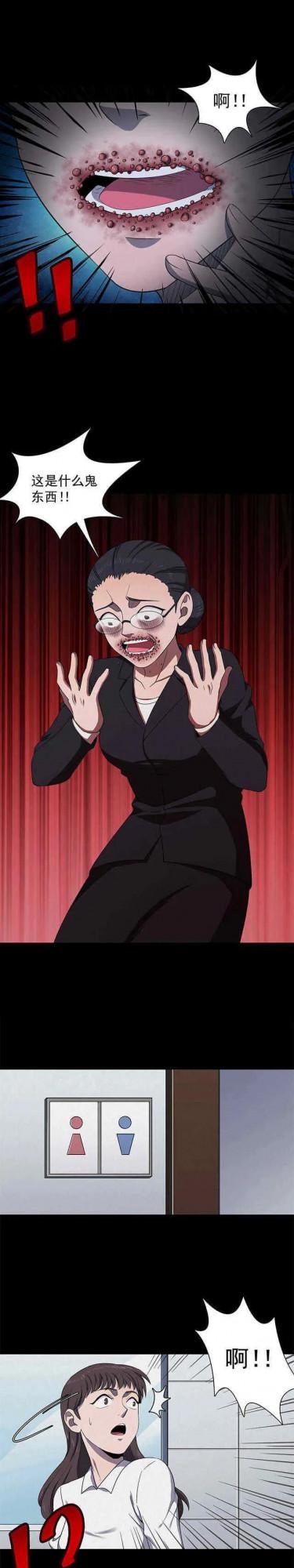 人性漫畫——《粉筆》別人的東西碰不得