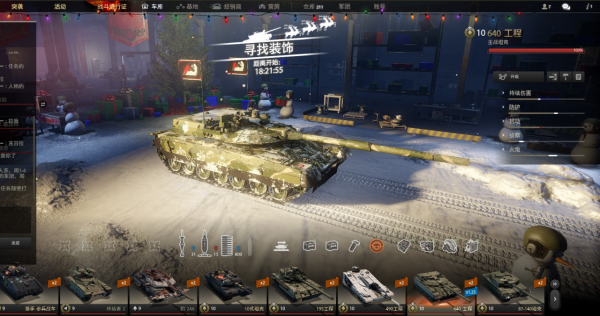 裝甲戰爭之頂級主戰坦克鑑賞01