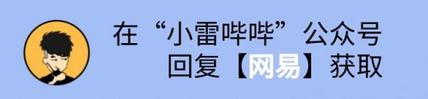 網易雲極速版終於來了！簡潔無廣告，比QQ音樂好用10倍