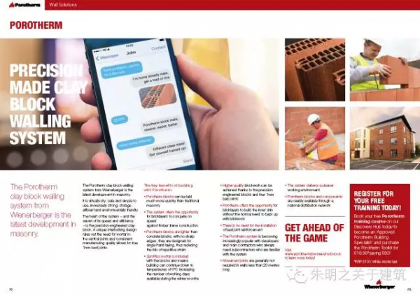 磚，最早的人造建築材料，各類磚砌體賞析