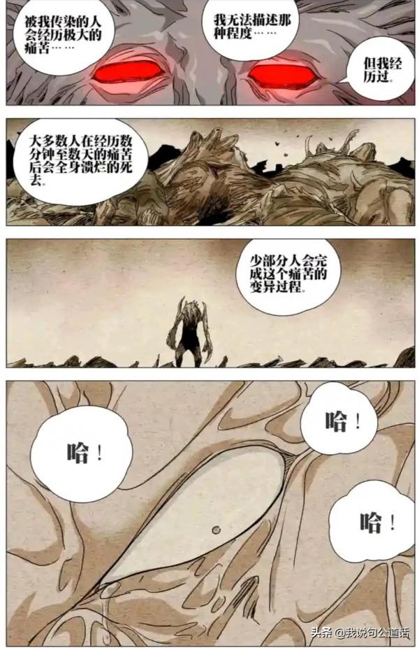 一人之下：最新一話563話，玲瓏被傳染變異，或可彌補血控副作用