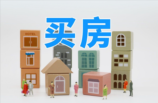 庫存重回6年前，400家房企破產，斷供房200萬套，2022能買房嗎？