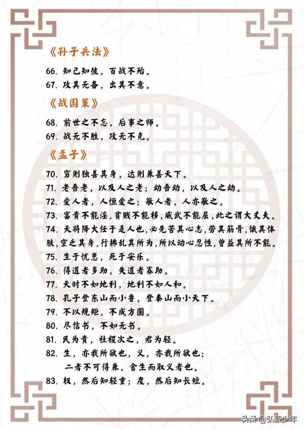 中華上下五千年,國學經典400句!值得熟讀和借鑑 中華上下五千年,國學經典400句!值得熟讀和借鑑