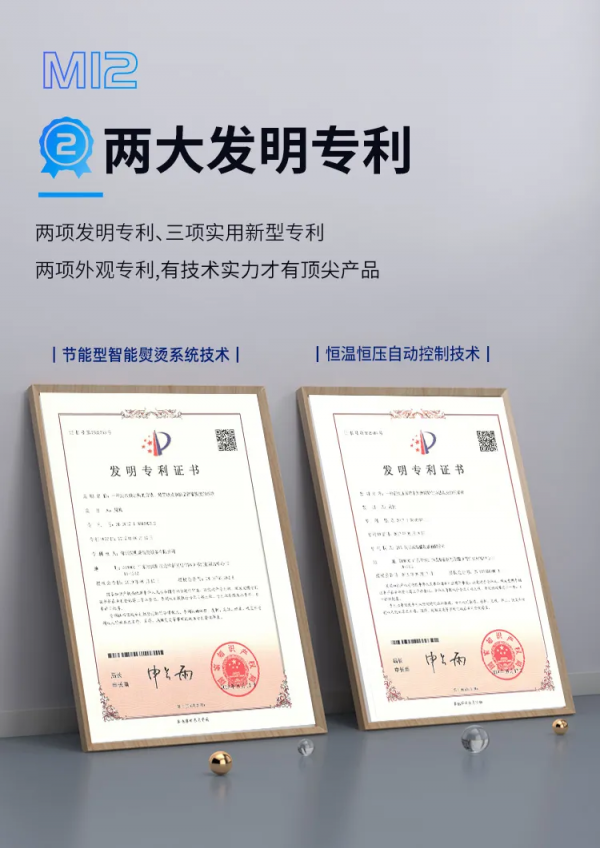 漢明威“熨霸”系列雙鬥型節能熨燙一體機M12全新上市