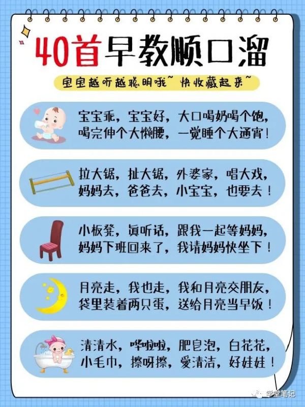 退休幼兒園園長：40首哄娃兒歌巧編順口溜，適合0~6歲的孩子