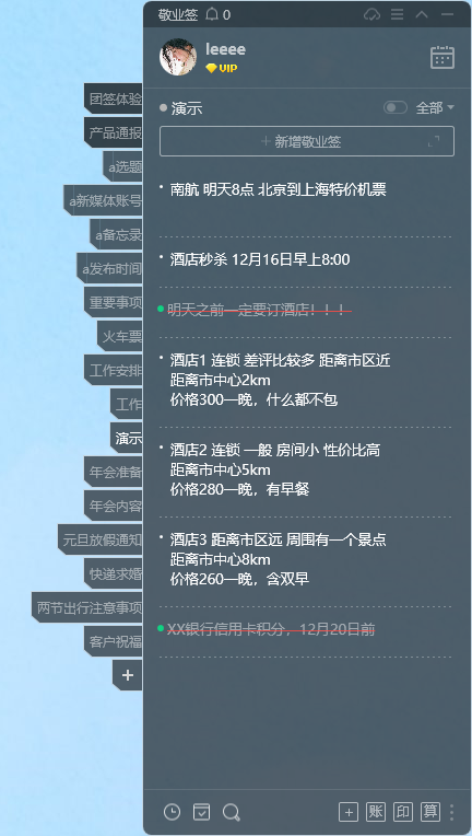 2022元旦有過路費嗎?高速收費等出行事宜可記在便籤 2022元旦有過路費嗎?高速收費等出行事宜可記在便籤