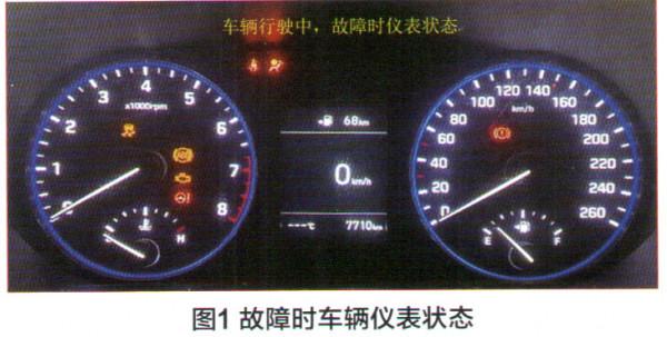 北京現代新名圖多個故障燈點亮