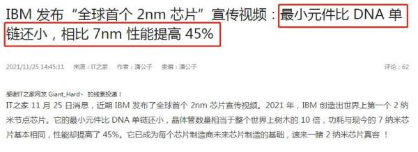 聯發科釋出4nm之後，美國巨頭傳來訊息，事關2nm晶片