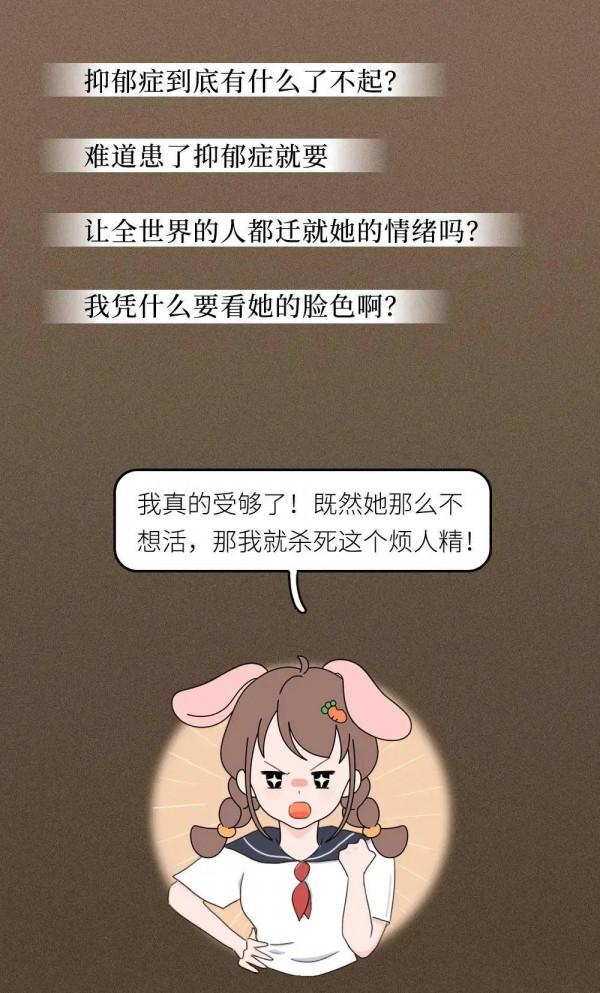 漫畫：我的“抑鬱症”同桌