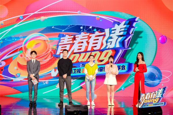 快本改版、天天重回週五檔，湖南衛視公佈明年劇單和綜藝