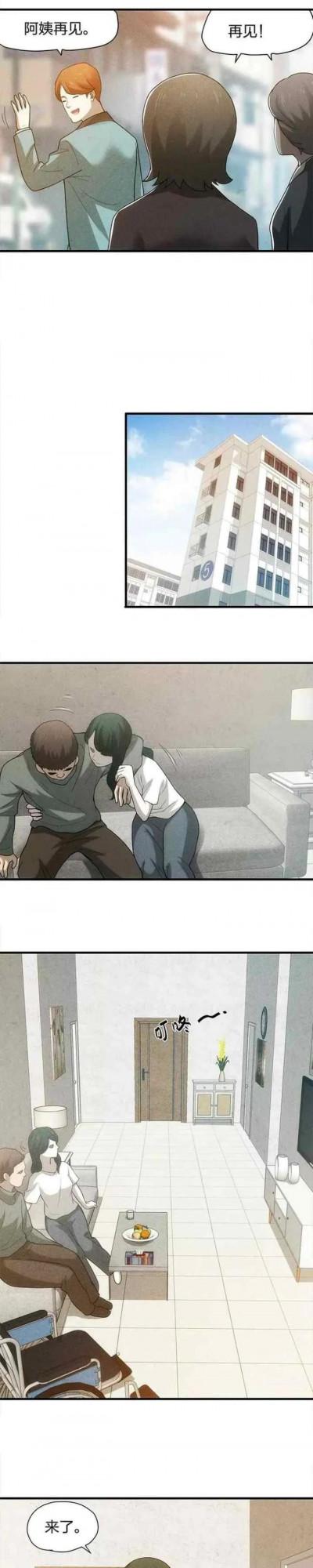 細思極恐|漫畫——甜蜜蜜的夫妻 細思極恐|漫畫——甜蜜蜜的夫妻