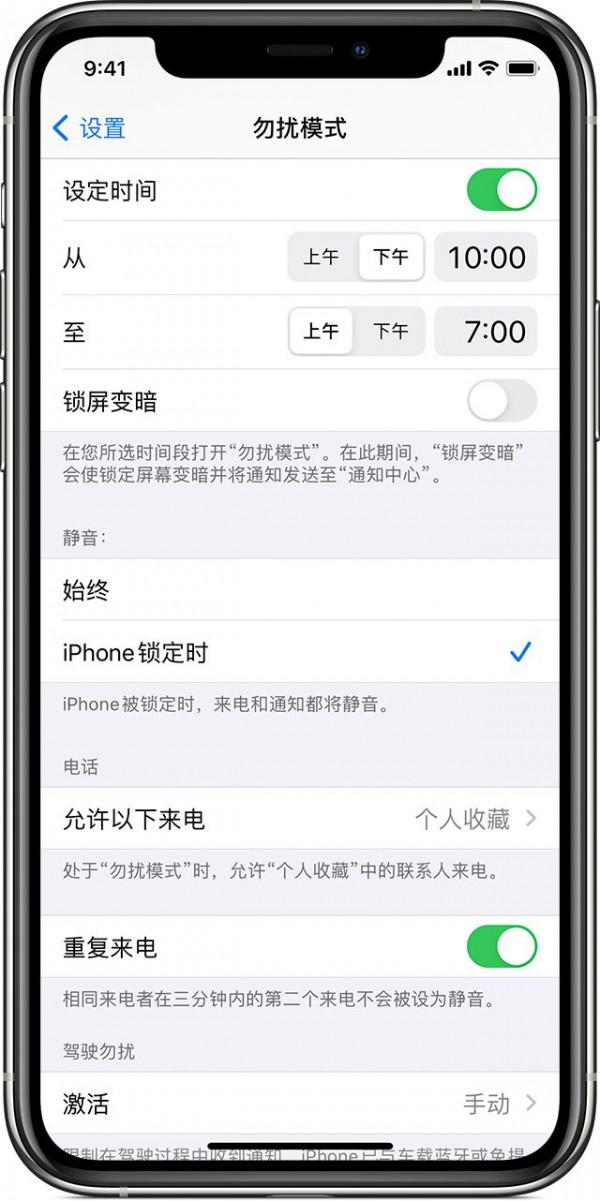 iOS 15中“勿擾模式”升為“專注模式”但“鎖定時靜音”功能被砍 iOS 15中“勿擾模式”升為“專注模式”但“鎖定時靜音”功能被砍