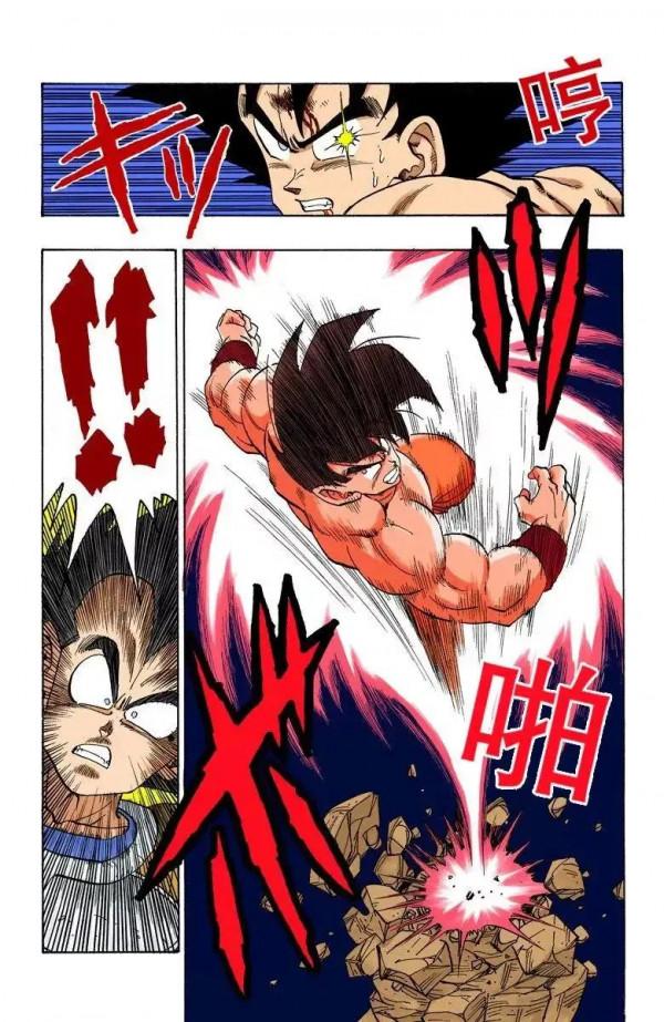 龍珠彩色漫畫第230話