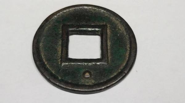 原創：「分享錢幣知識、分享撿漏故事」第三期“美人痣”貨泉