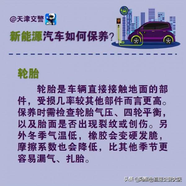 新能源汽車需要保養的各個部位 新能源汽車需要保養的各個部位