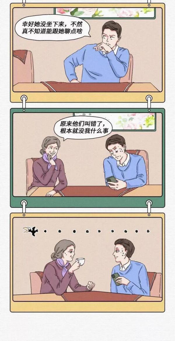 漫畫:不想和一個人聊天是種怎樣的體驗 漫畫:不想和一個人聊天是種怎樣的體驗