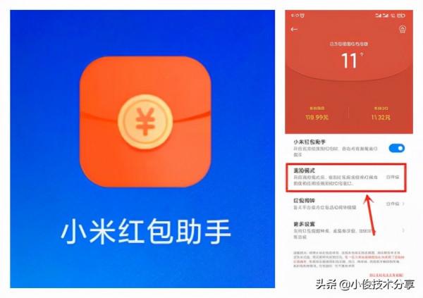 怎樣才能快速搶到好友發的微信紅包？教你3招，輕鬆搞定