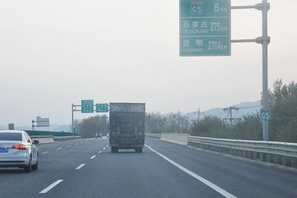 我與途安故事之二：說走就走 從北京出發奔西藏