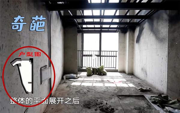 成都90後小夫妻買房上當！19㎡公寓居然是扇形的，網友：少見