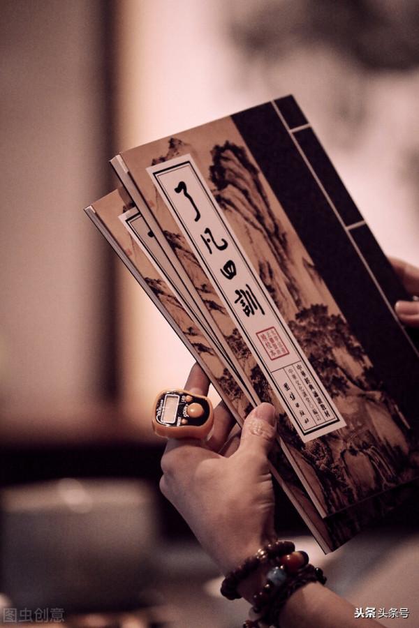 夜讀讓曾國藩都愛不釋手的《了凡四訓》